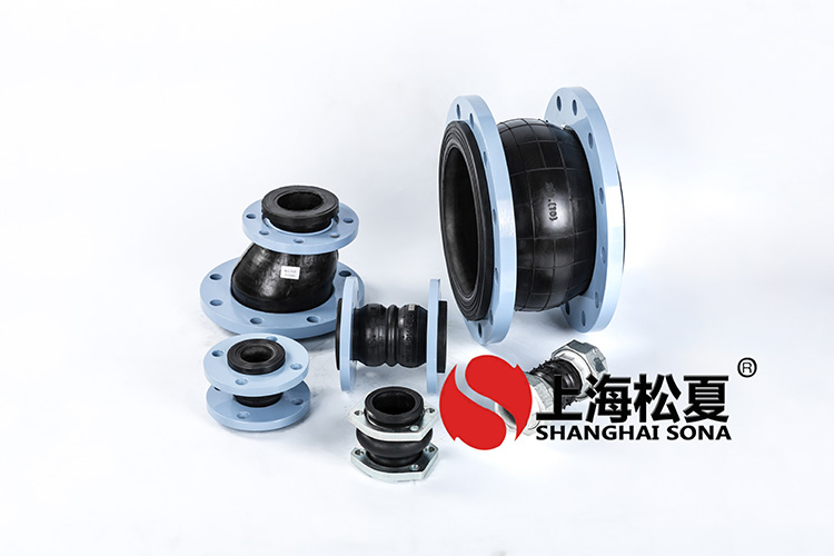 KXT型耐低溫橡膠管道<a href='http://m.lectite.com' target='_blank'><u>減震器</u></a>